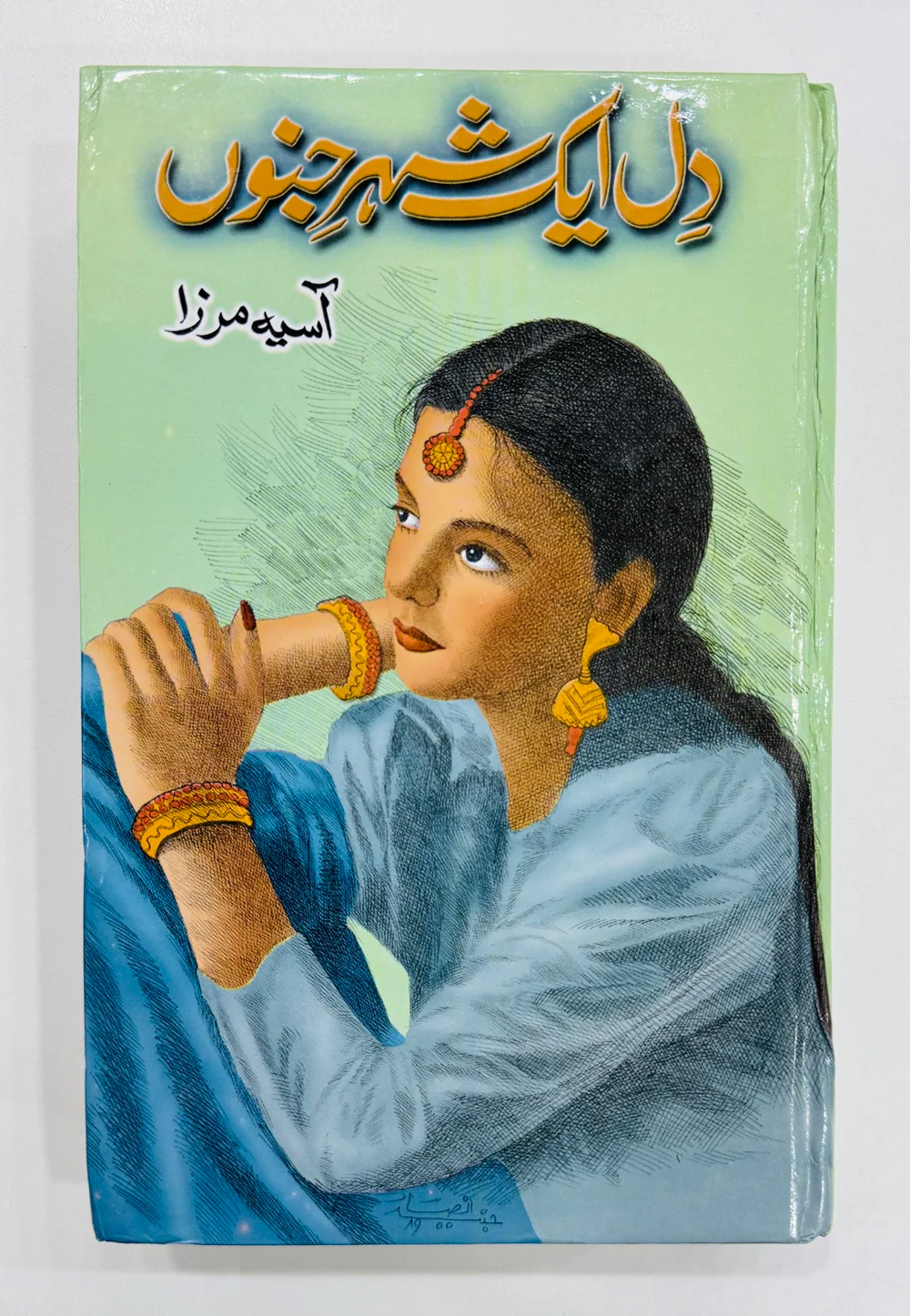 Dil Ek Shehr e Junoon - دل اک شہر جنوں