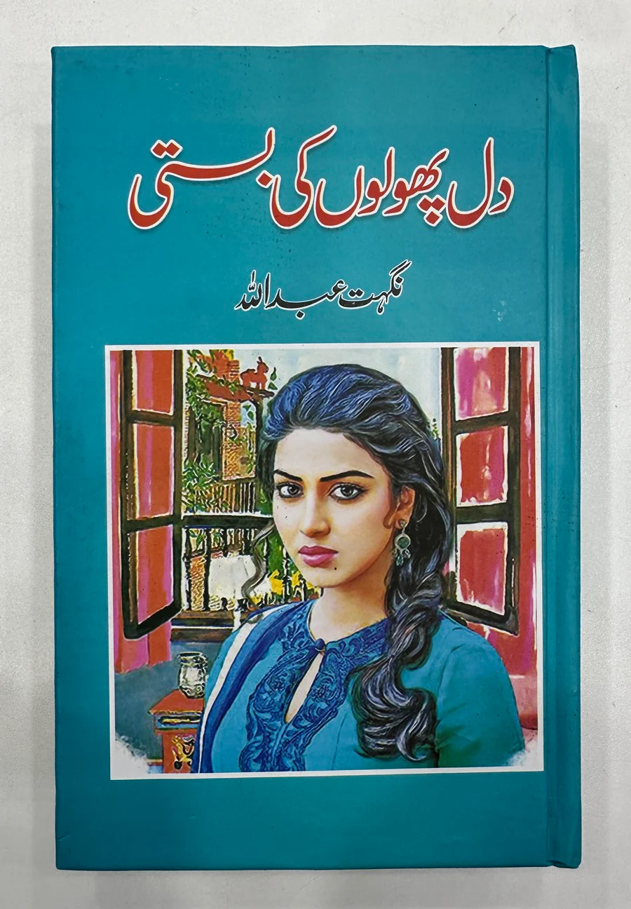 Dil Pholon Ki Basti