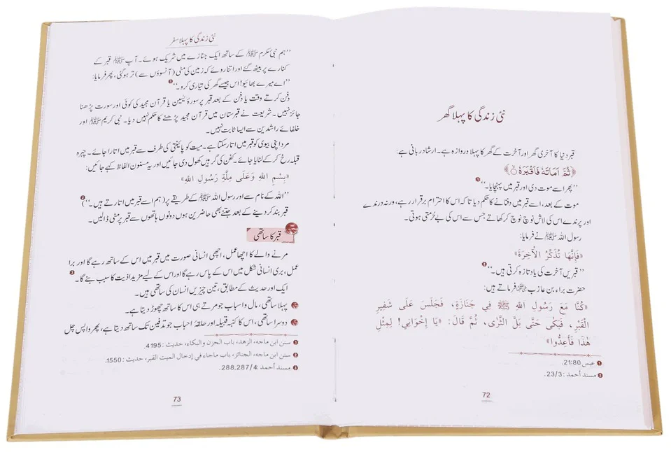 Dunyeh Kay Ay Musafar - Image 3
