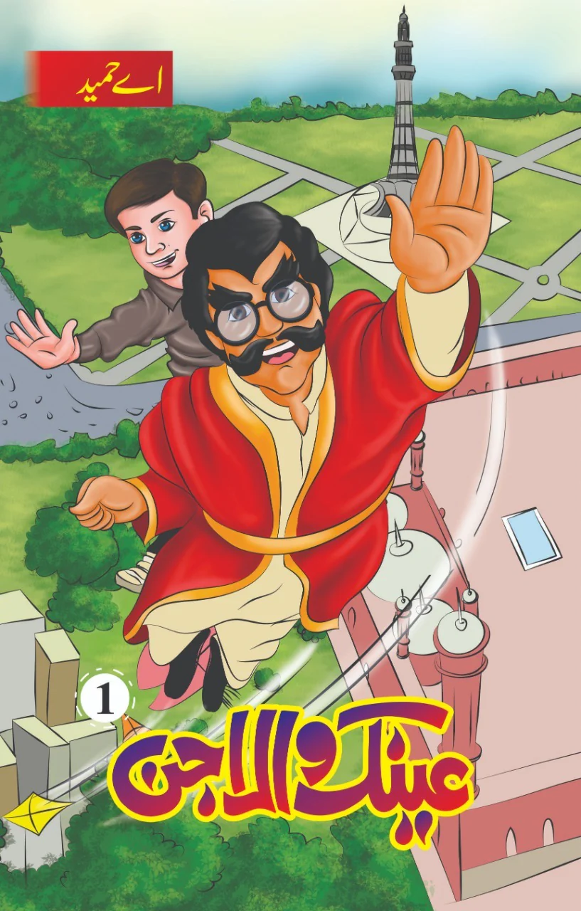 Eanak Wala Jin (Complete Set) - Image 2