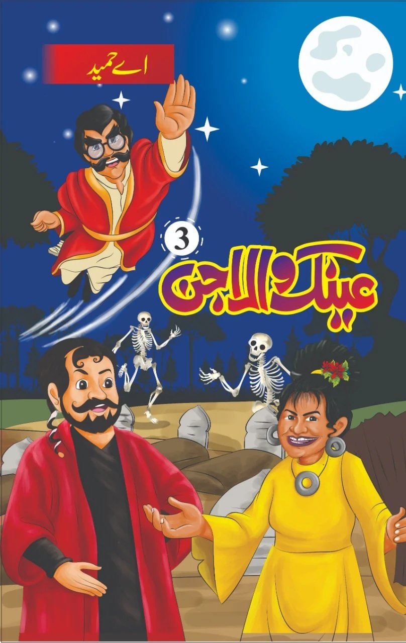 Eanak Wala Jin (Complete Set) - Image 4