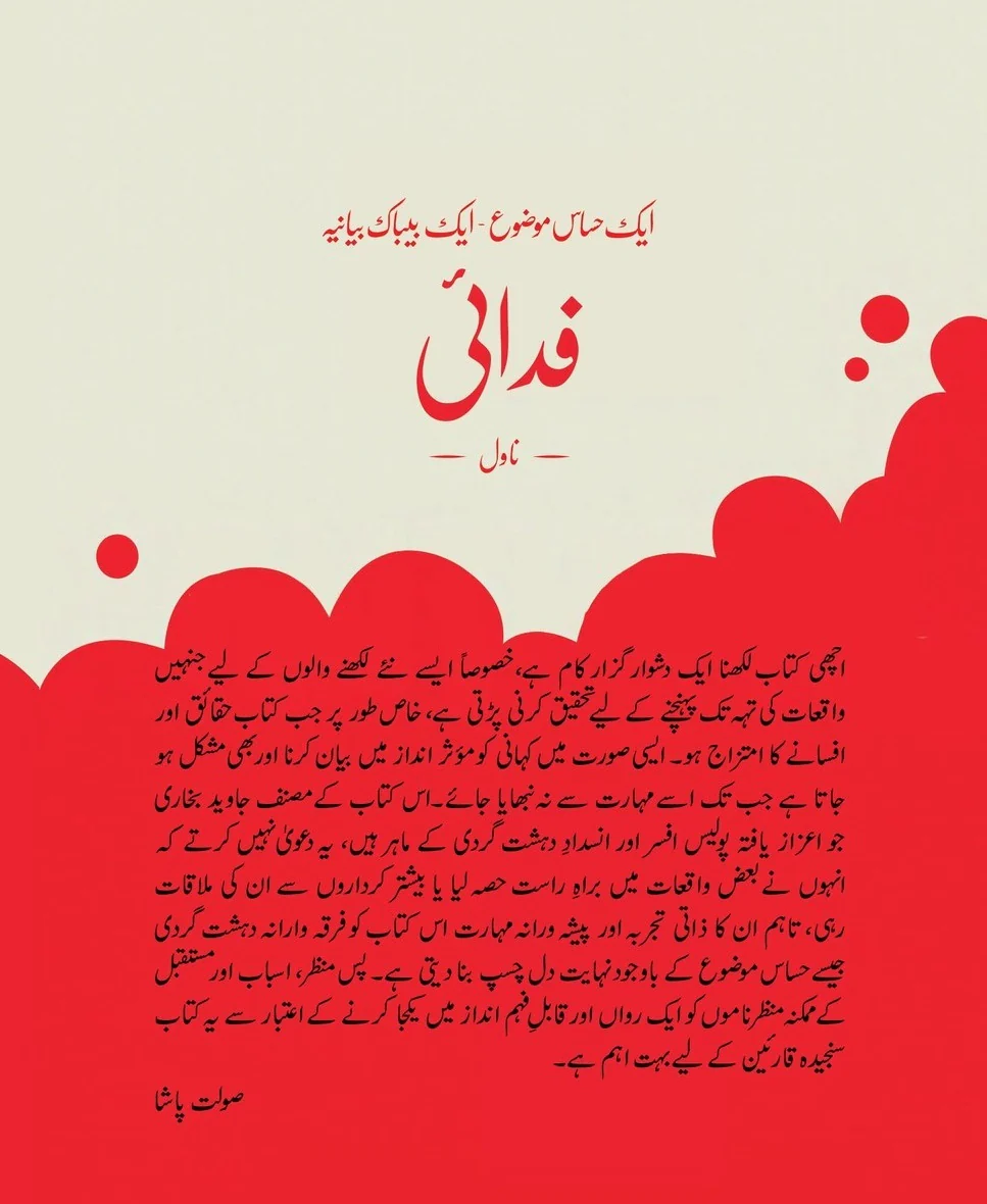 Fadai - Image 2