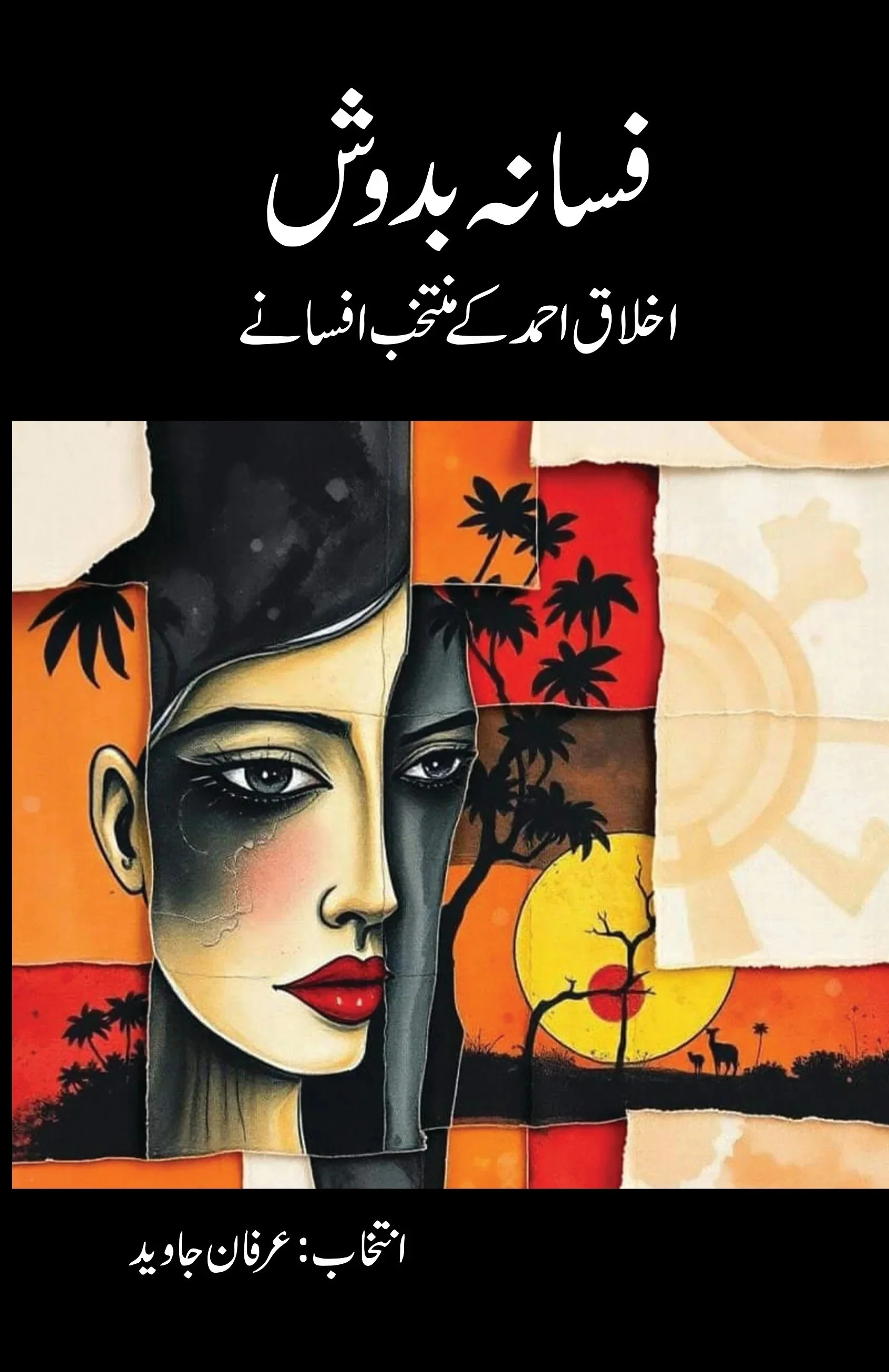 Fasana Badosh - فسانہ بدوش