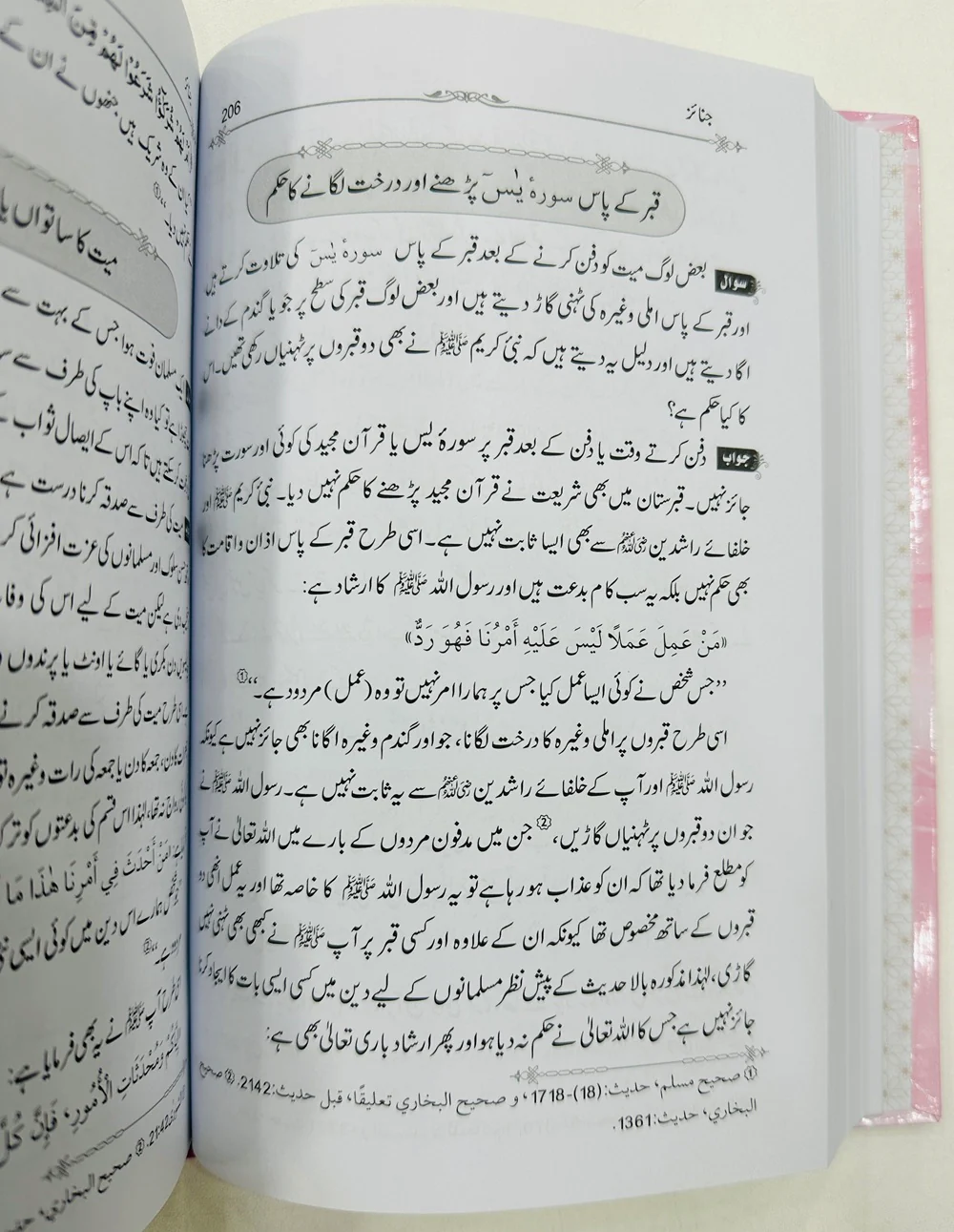 Fatawah Baray Khawateen - فتاوی برائے خواتین - Image 2