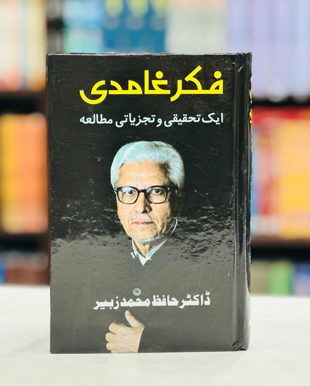 Fikar e Ghamdi