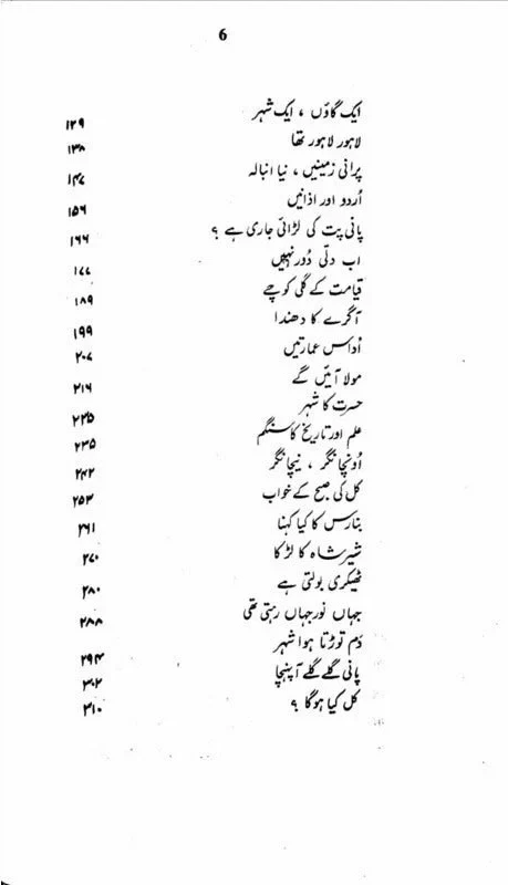Gerneli Sarak - جرنیلی سڑک - Image 3