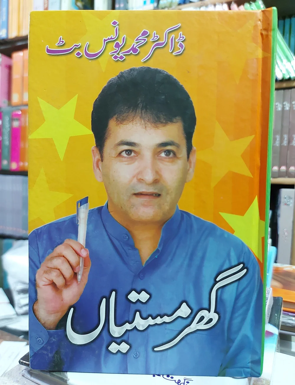 Ghar Mastian