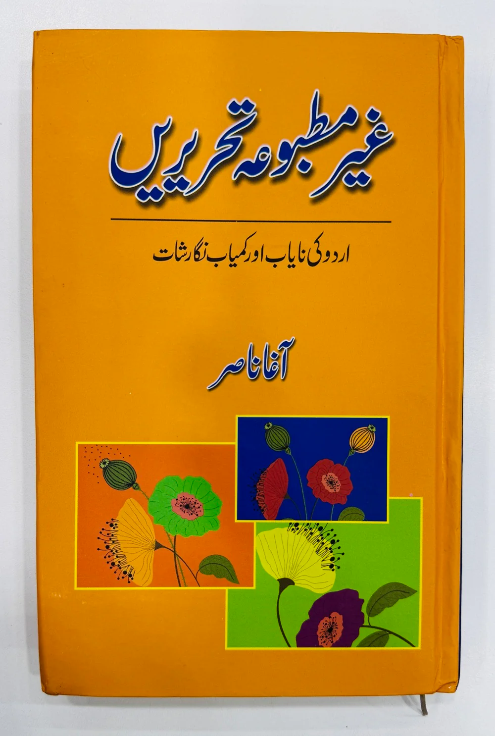 Gher Matboa Tehreerain - غیر مطبوعہ تحریں