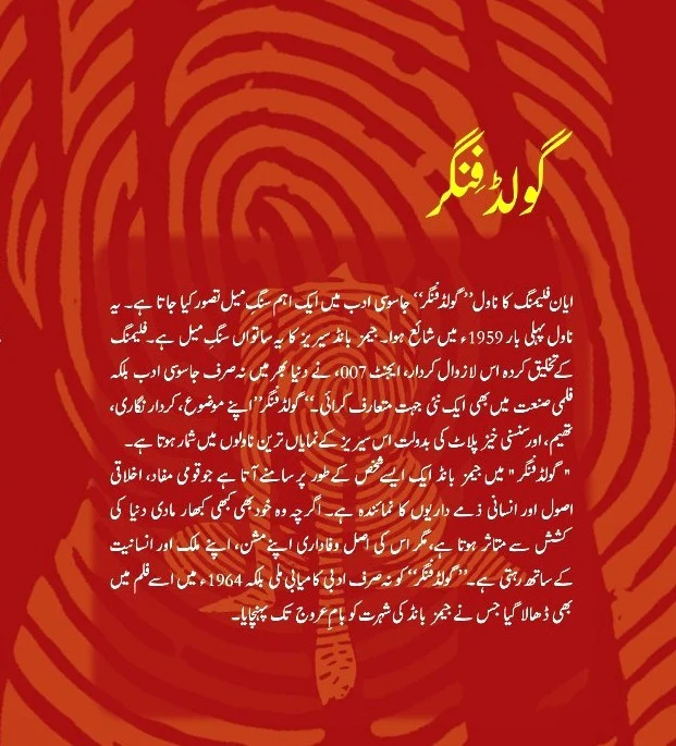 Goldfinger Urdu Edition - Image 2