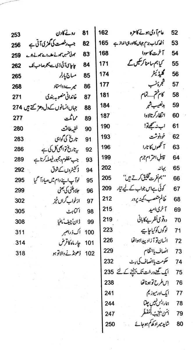 Harf e Raz - 2 - حرف راز حصہ دوم - Image 4