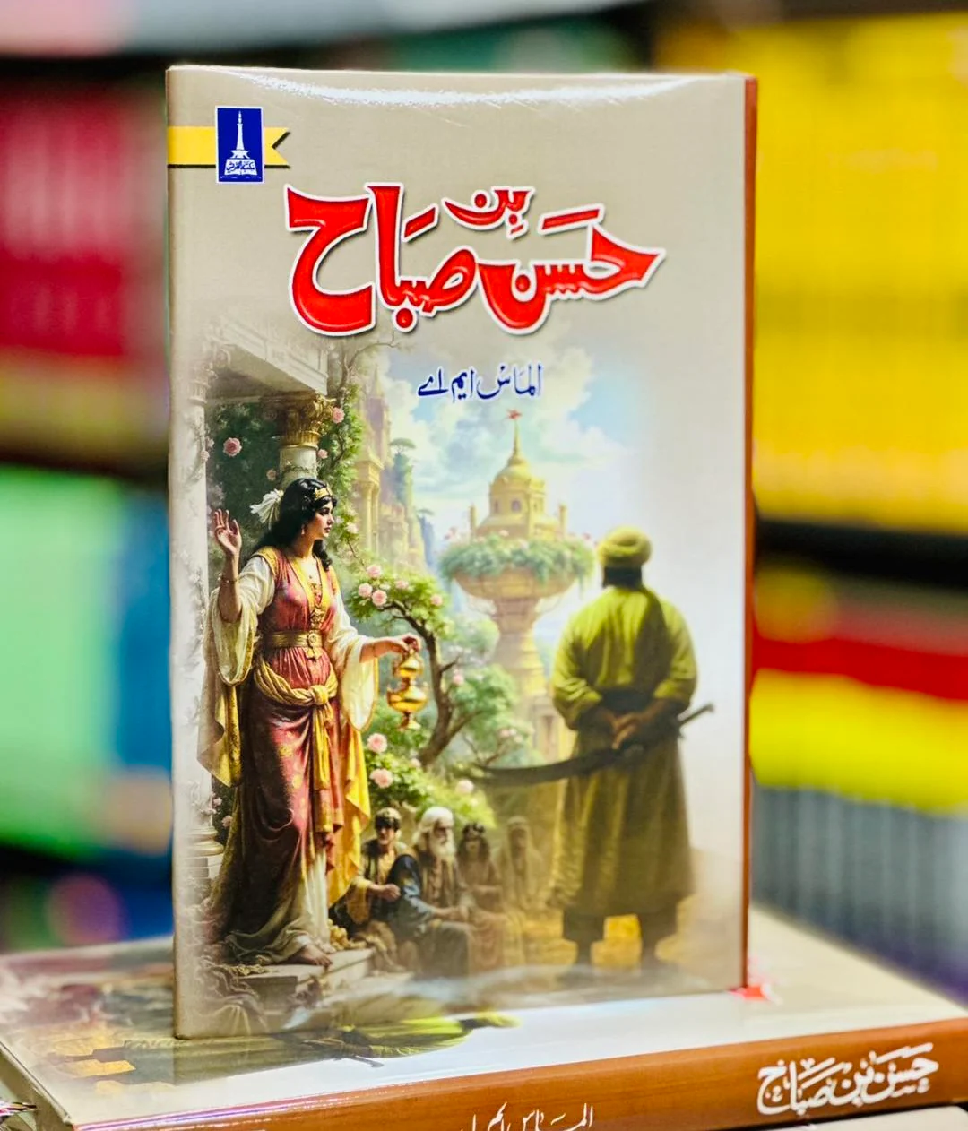 Hassan Bin Sabah - حسن بن صباح
