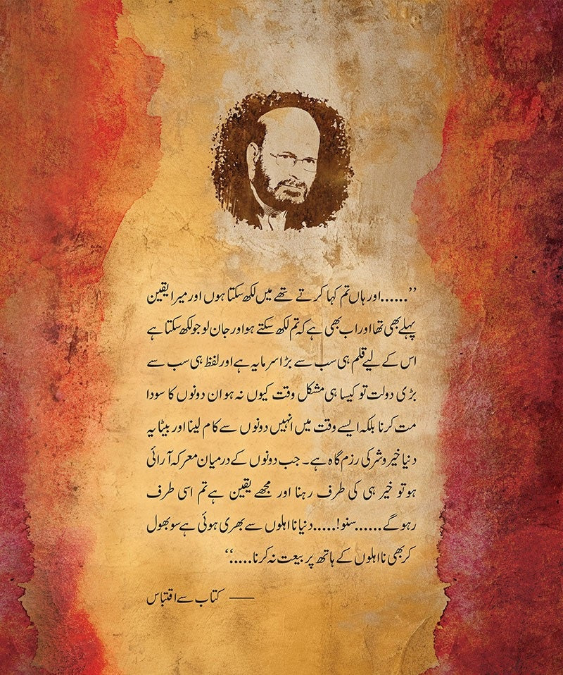 Heech - ہیچ - Image 2