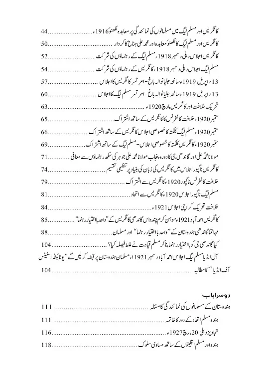 Hindustan Kiyun Taqseem Hoa - ہندوستان کیوں تقسیم ہوا؟ - Image 4