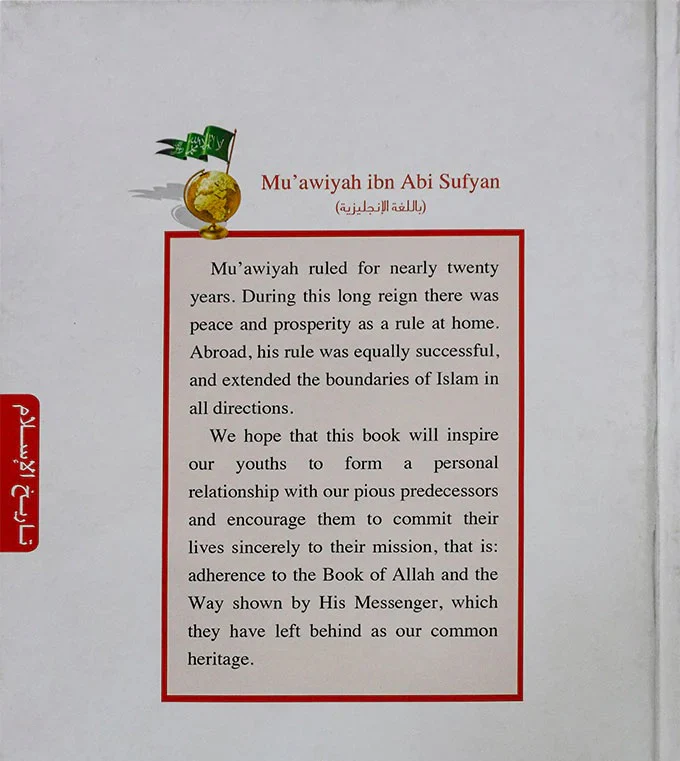History of Islam Muawiyah Bin Abi Sufyan (R.A) - Image 2