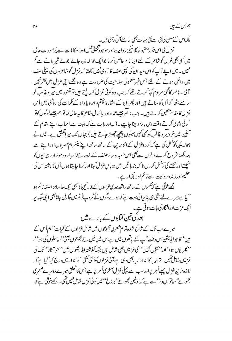 Hum Uske Hain - ہم اس کے ہیں - Image 3