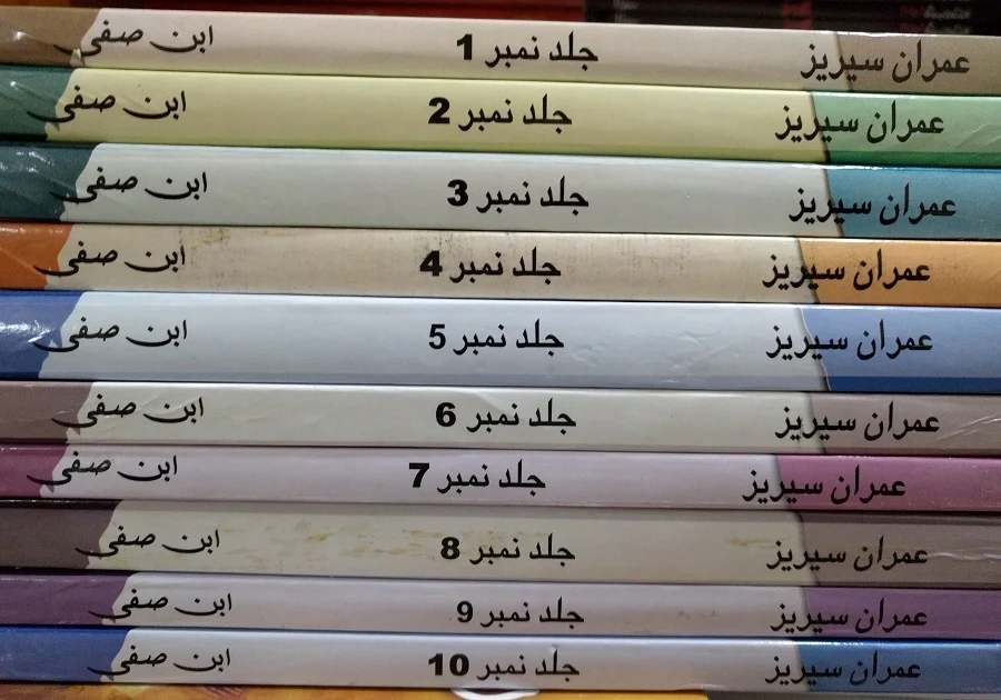 Imran Series - Ibn e Safi - Set 1