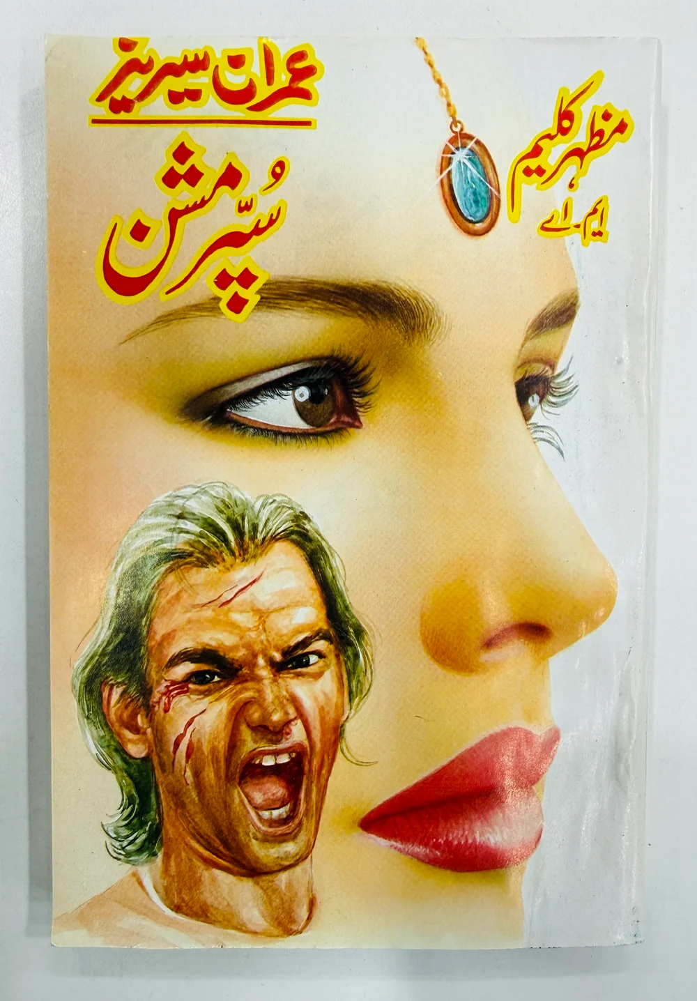 Imran Series - Set 6 (Set of 4 Novels) - Mazhar Kaleem MA - Image 2