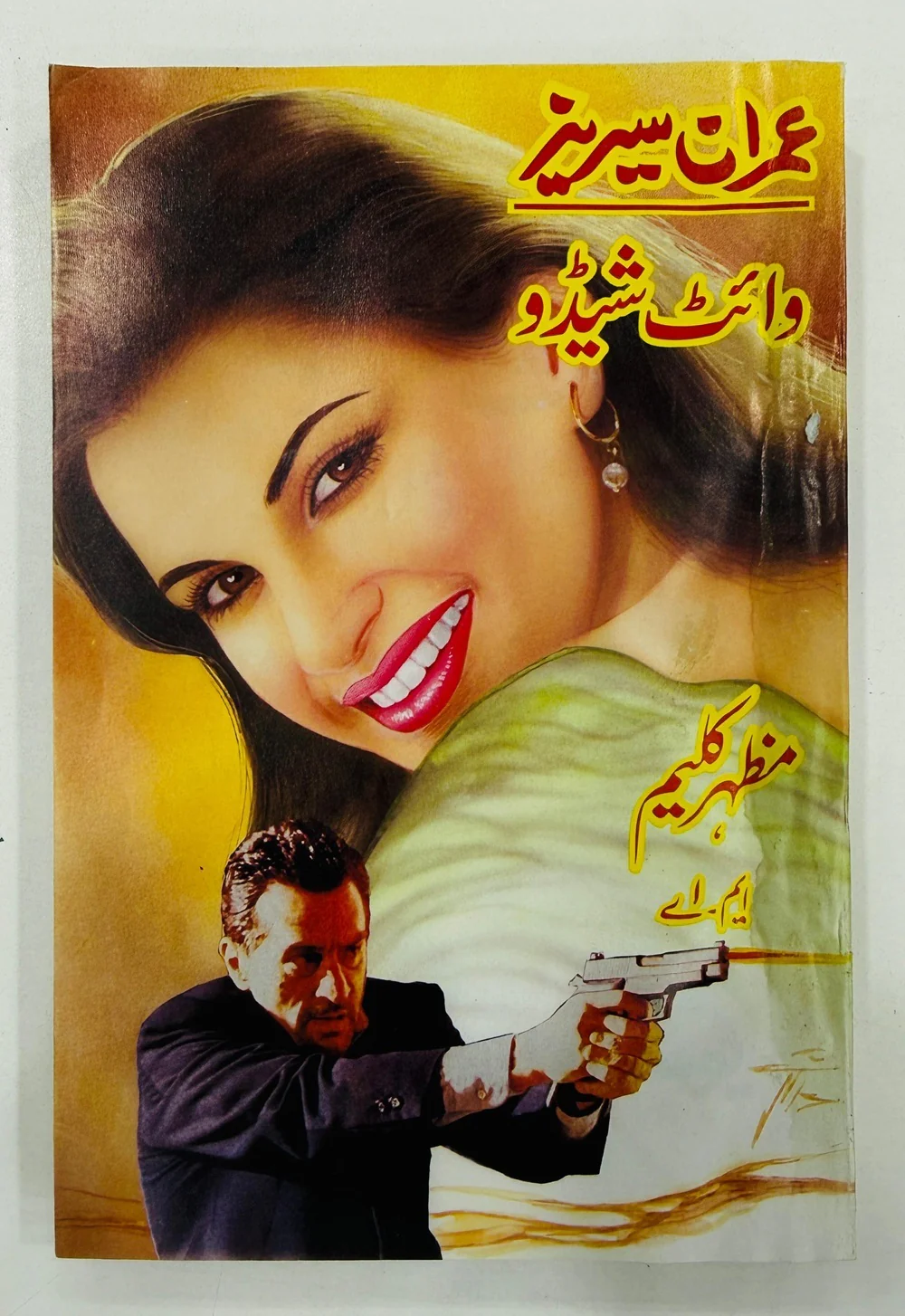Imran Series - Set 6 (Set of 4 Novels) - Mazhar Kaleem MA - Image 3