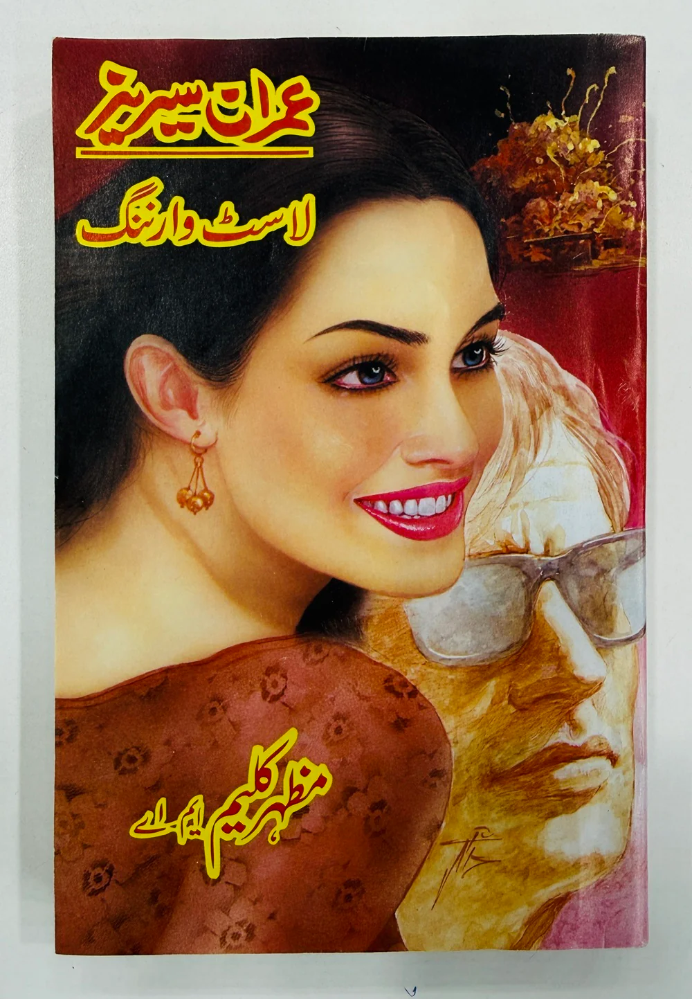 Imran Series - Set 6 (Set of 4 Novels) - Mazhar Kaleem MA - Image 4