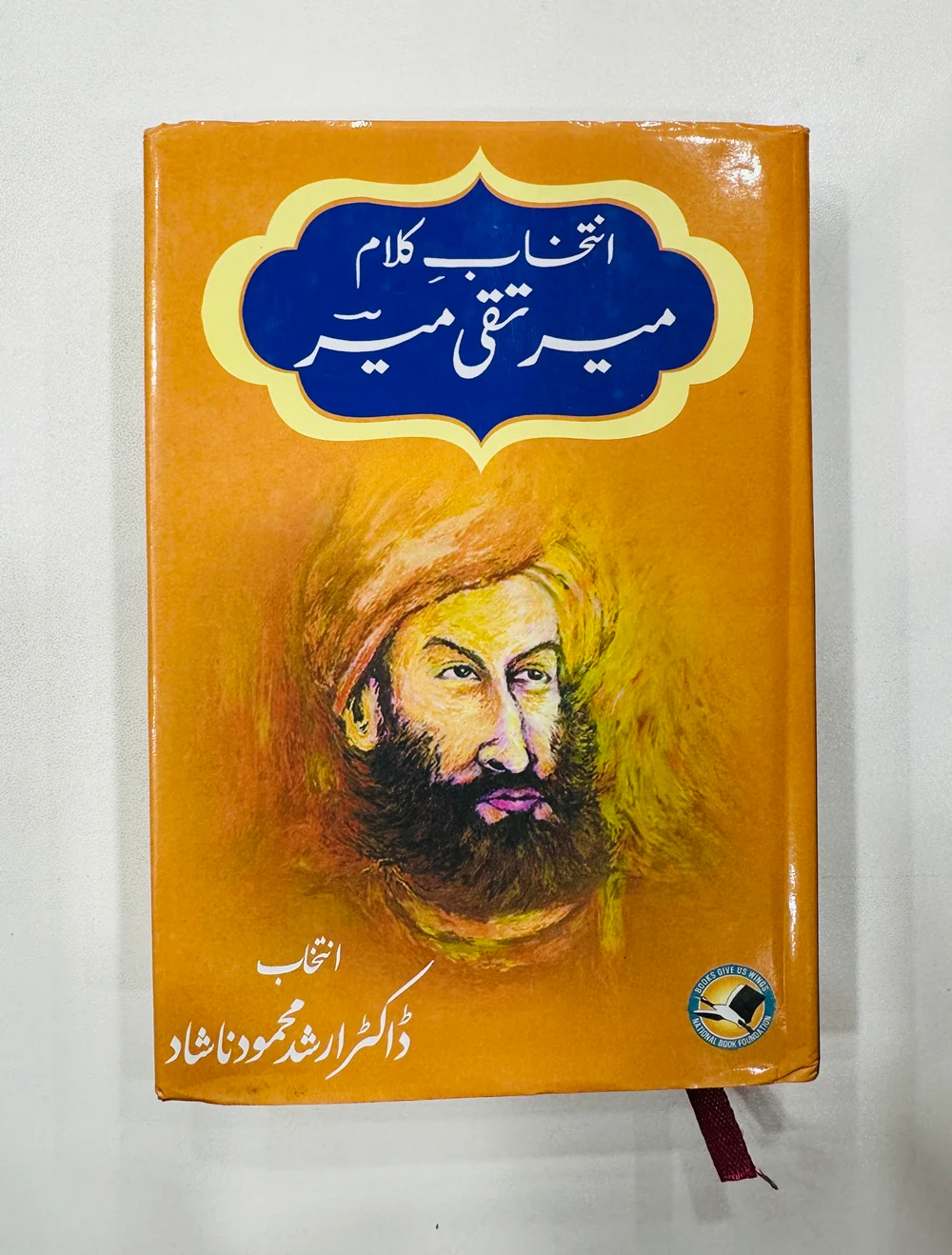 Intikhab e Mir Taqi Mir - انتخاب میر تقی میر