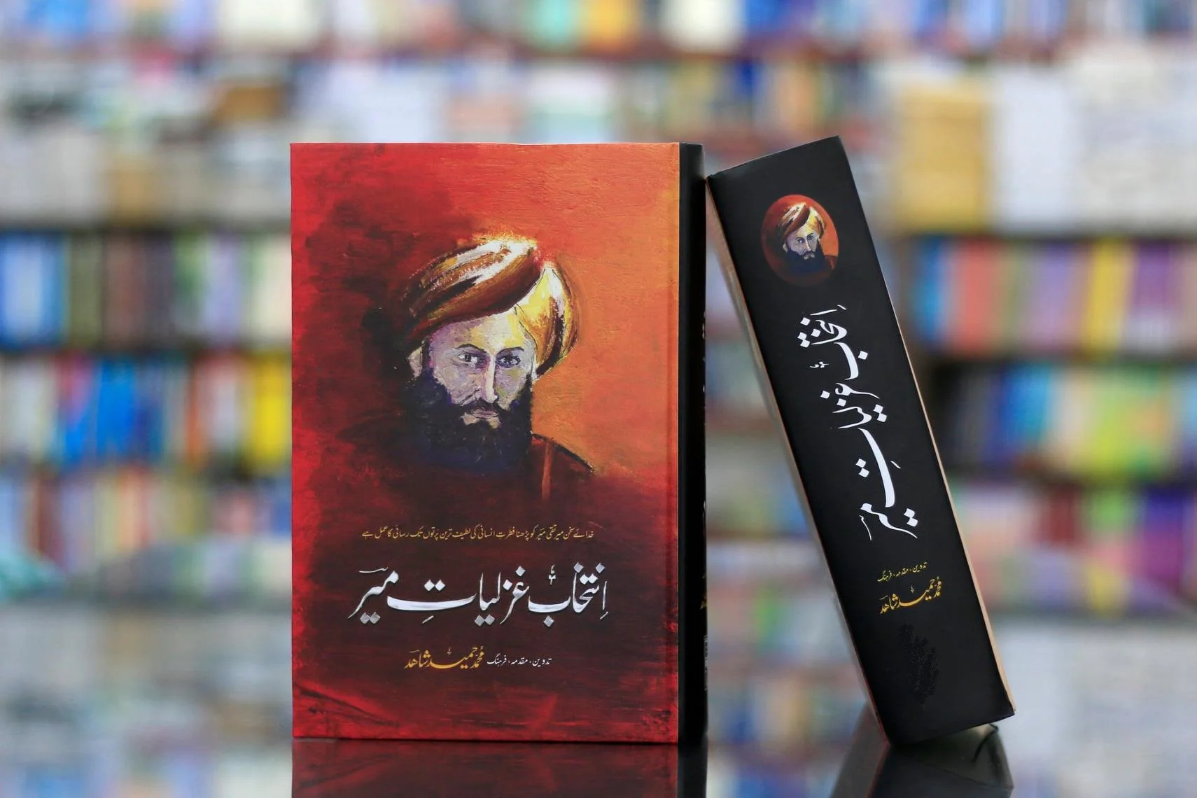 Intikhab Gazliat Mir - انتخاب غزلیات میر