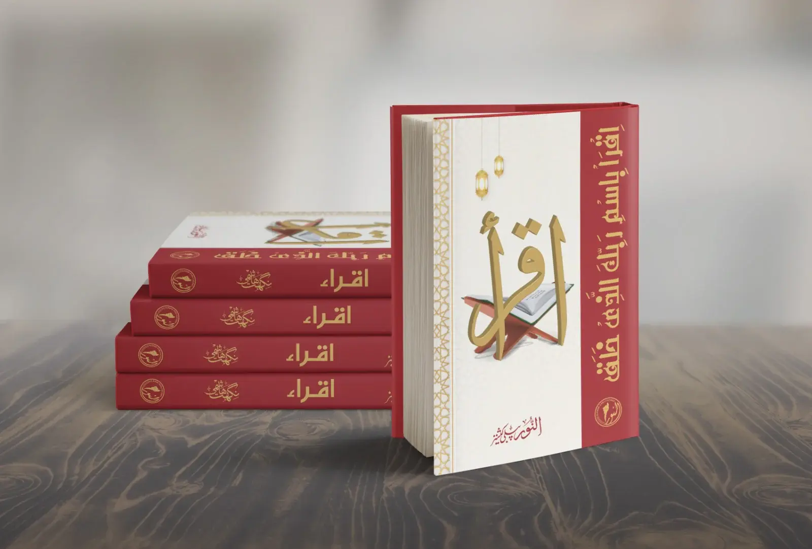 Iqra - اِقۡرَاۡ بِاسۡمِ رَبِّكَ الَّذِىۡ خَلَقَ - Image 2