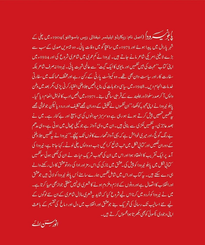 Ishq Ki Soo Nazmain - Image 2