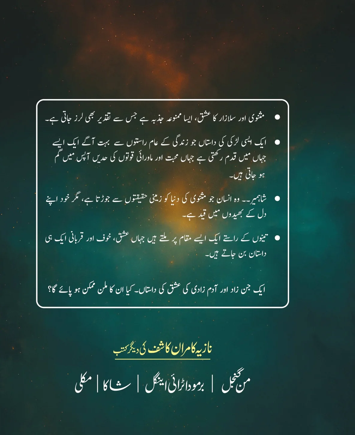 Ishq Zaad - عشق زاد - Image 2