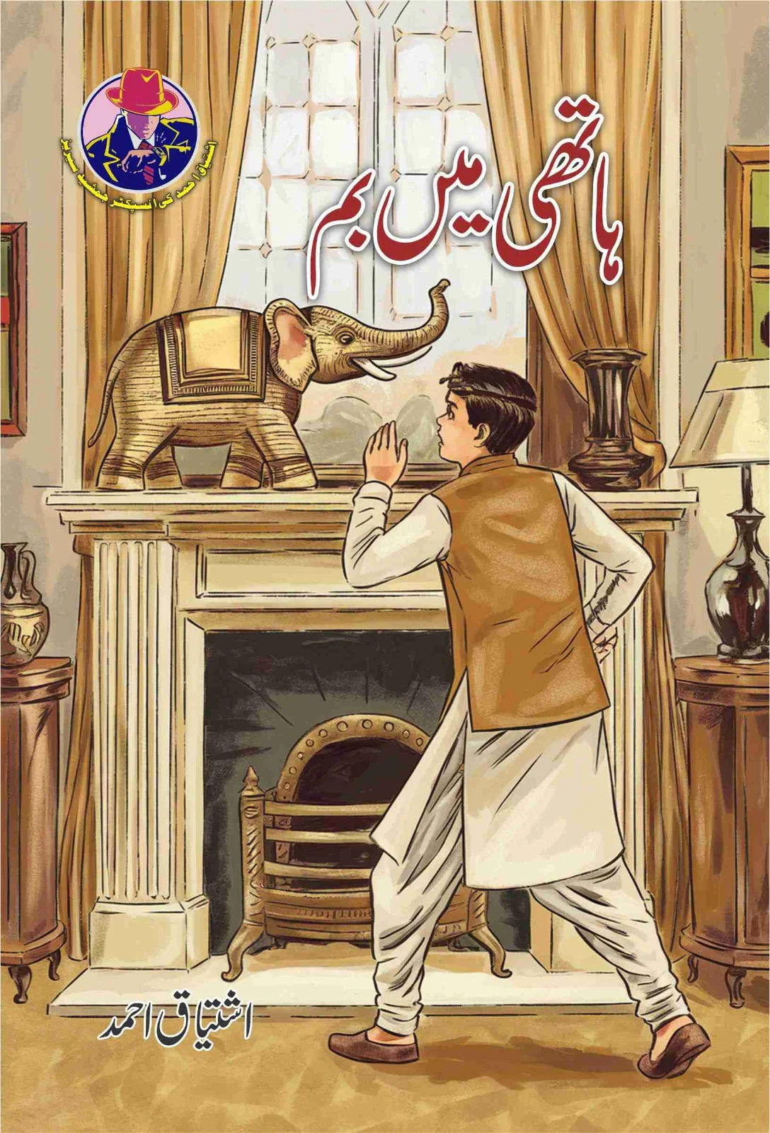 Ishtiaq Ahmad Pack - 10 (Set of 10 Novels) - Image 3