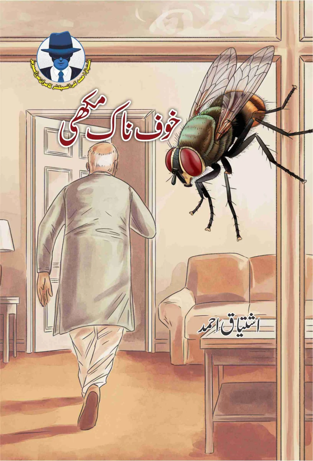 Ishtiaq Ahmad Pack - 10 (Set of 10 Novels) - Image 4