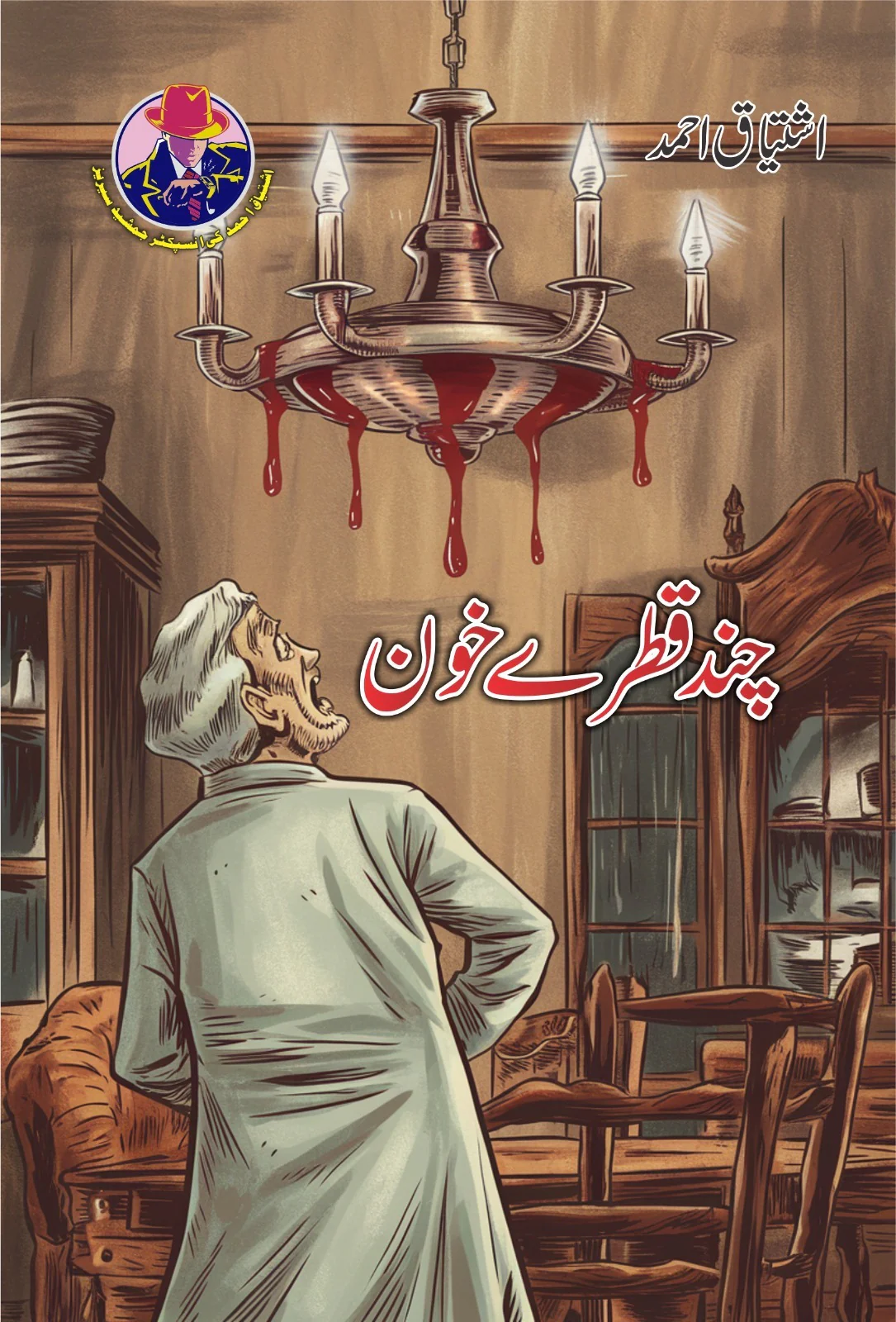 Ishtiaq Ahmad Pack - 10 (Set of 10 Novels) - Image 7