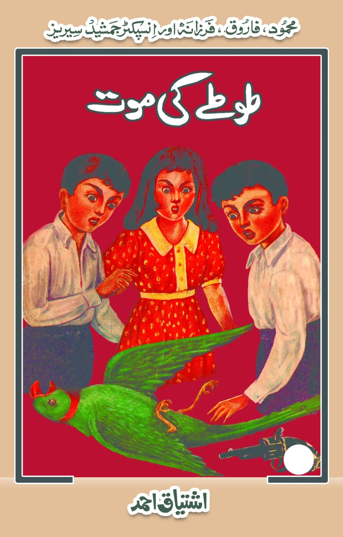 Ishtiaq Ahmad Pack - 5 (Set of 8 Novels) - Image 3
