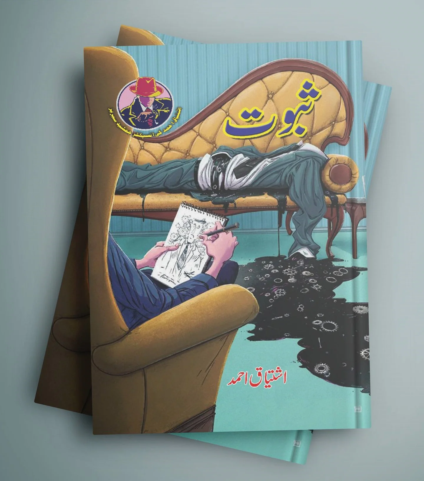 Ishtiaq Ahmad Pack - 7 (Set of 7 Novels) - Image 3