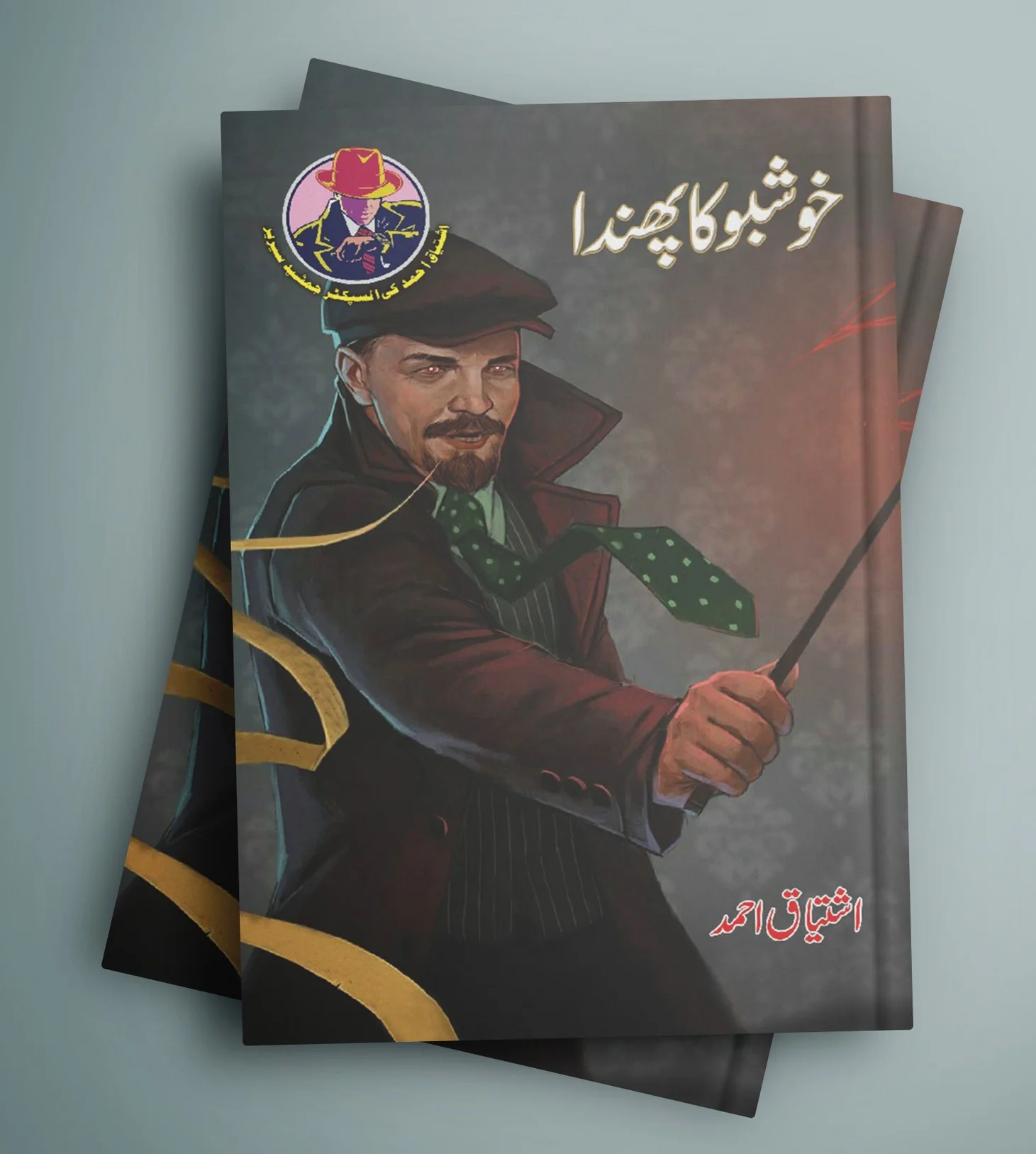 Ishtiaq Ahmad Pack - 8 (Set of 10 Novels) - Image 3