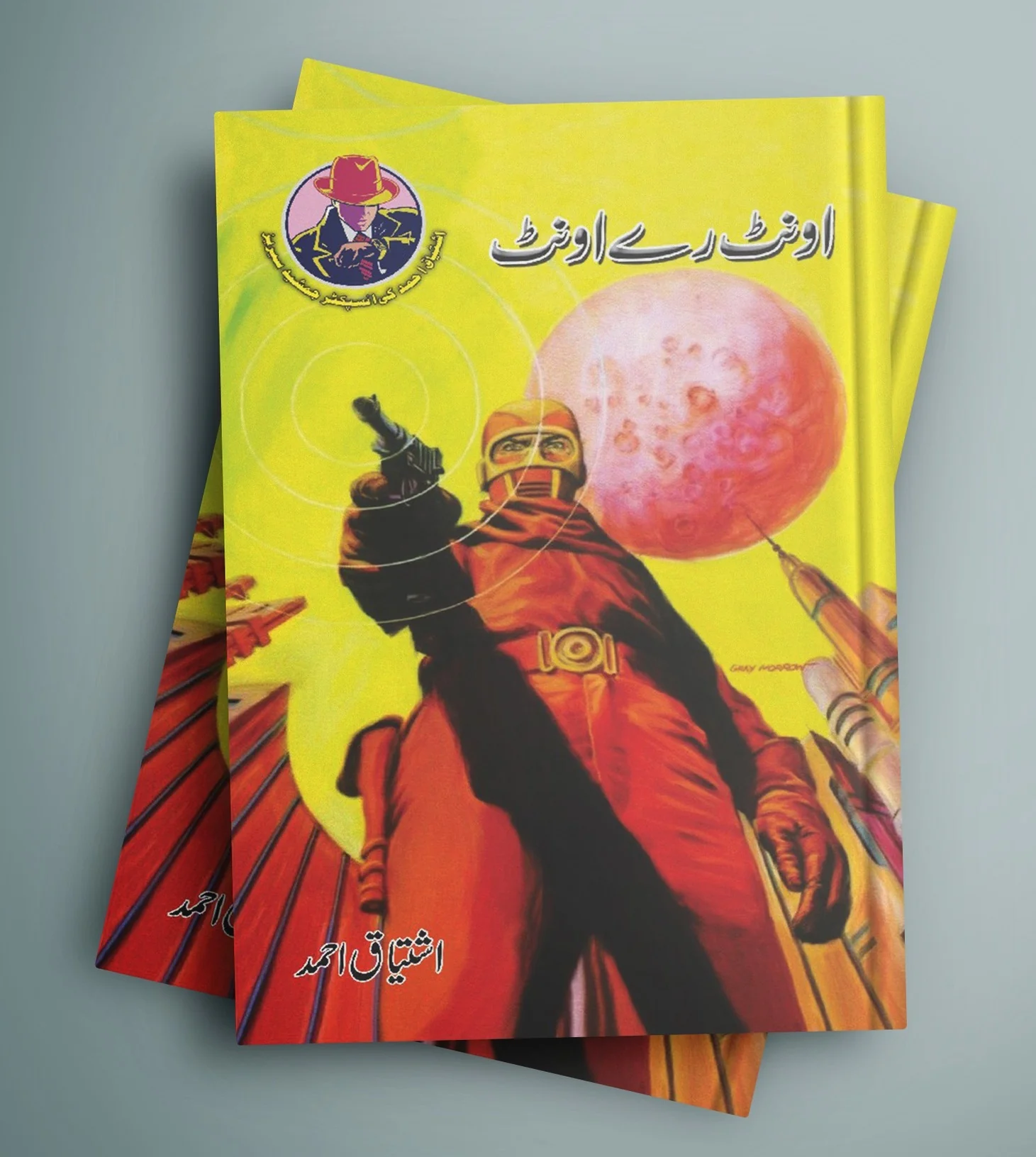 Ishtiaq Ahmad Pack - 8 (Set of 10 Novels) - Image 5