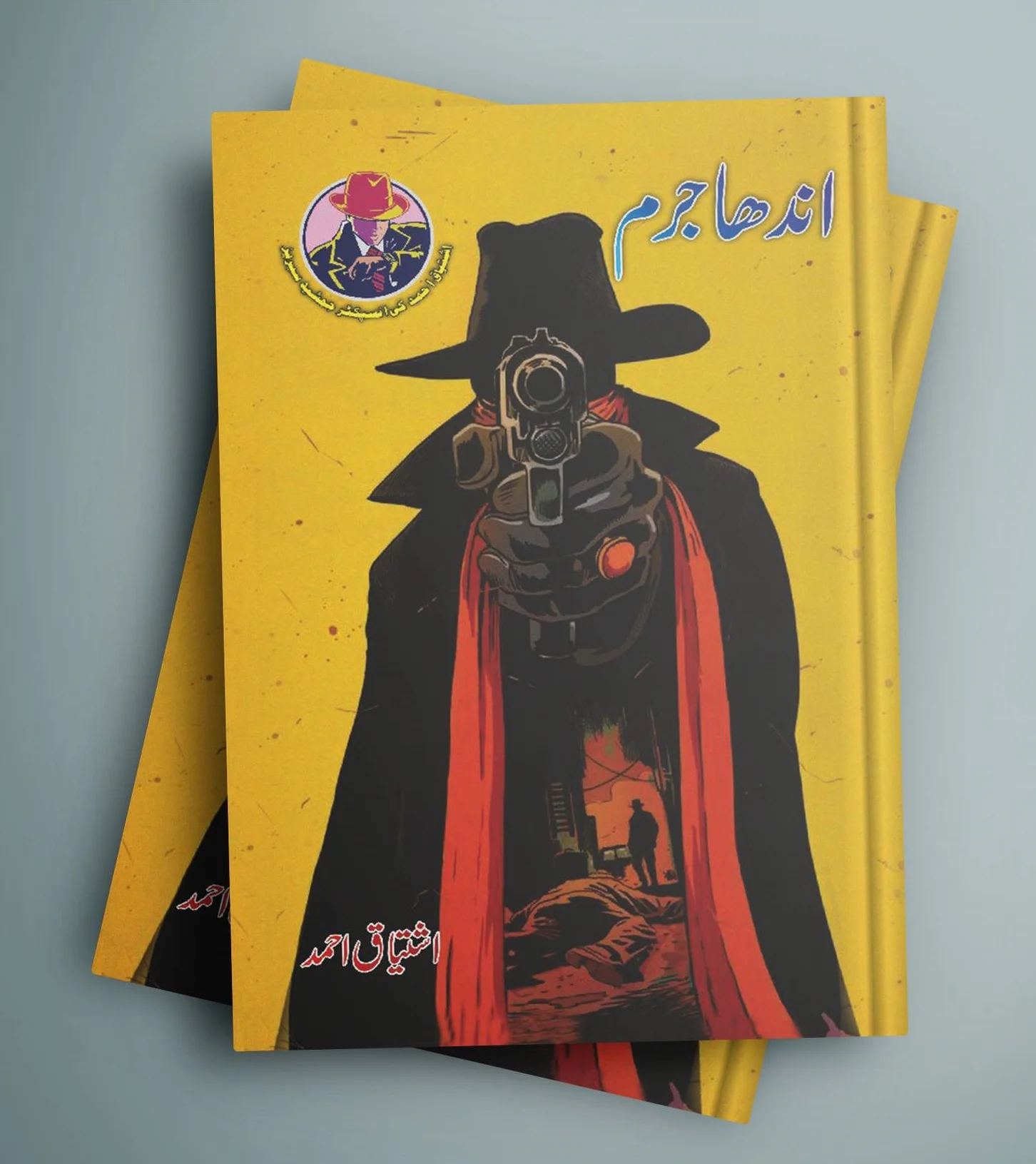 Ishtiaq Ahmad Pack - 8 (Set of 10 Novels) - Image 6