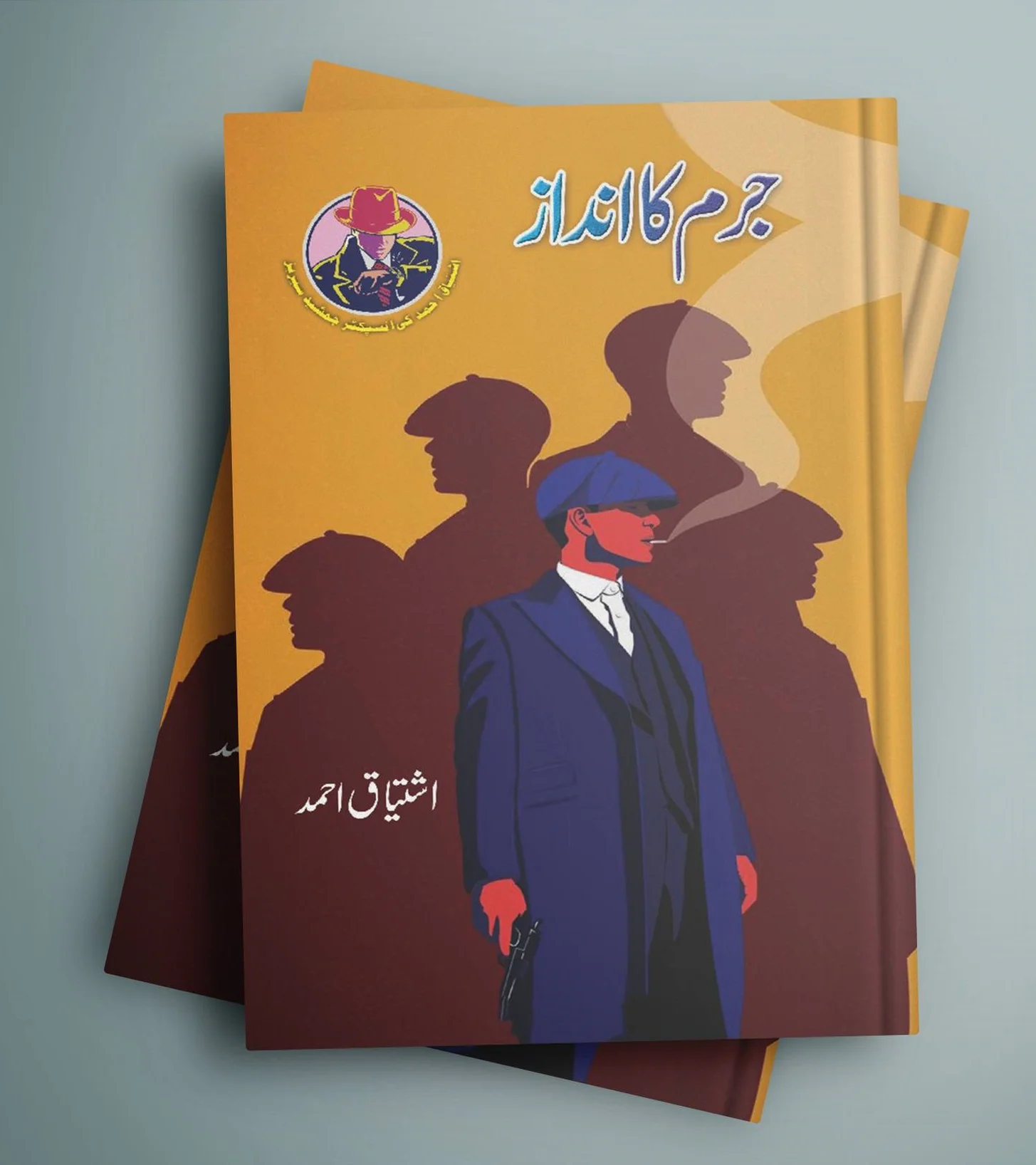 Ishtiaq Ahmad Pack - 8 (Set of 10 Novels) - Image 7