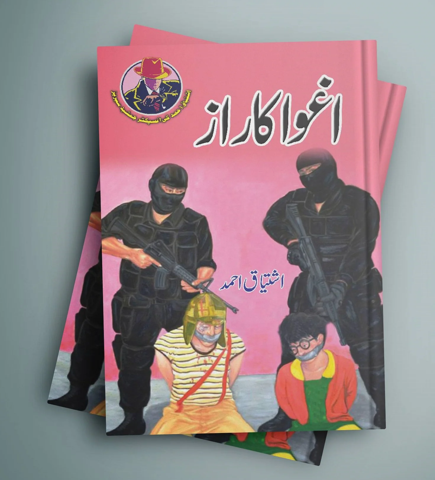Ishtiaq Ahmad Pack - 8 (Set of 10 Novels) - Image 9