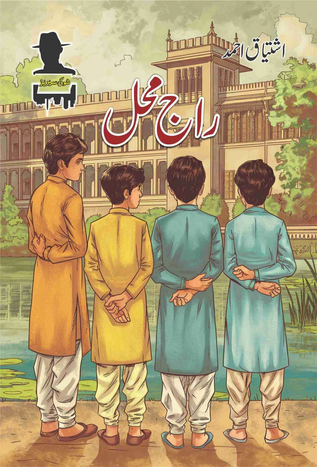 Ishtiaq Ahmad Pack - 9 (Set of 8 Novels) - Image 3