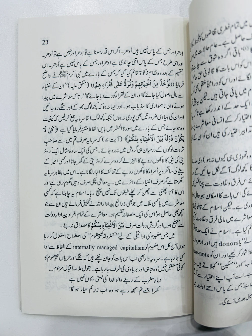 Islam Ka Moashi Nizam - اسلام کا معاشی نظام - Image 2