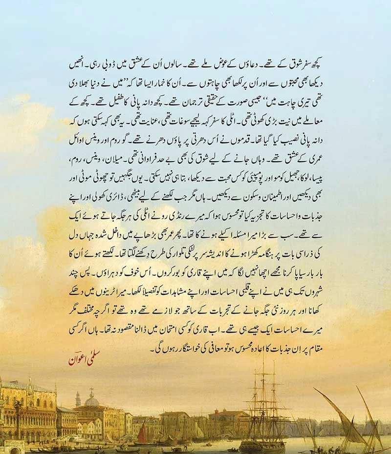 Italy Hy Dekhny Ki Chez - اٹلی ہے دیکھنے کی چیز - Image 2