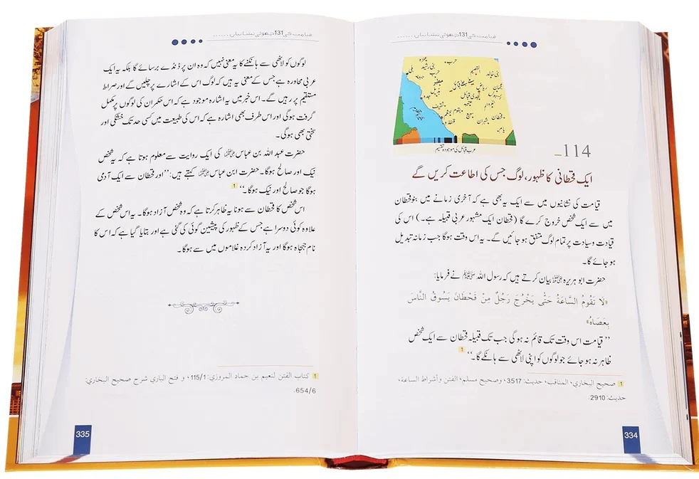 Jab Duniya Reza Reza Ho Jay Gi - جب دنیا ریزہ ریزہ ہو جائے گی - Image 4