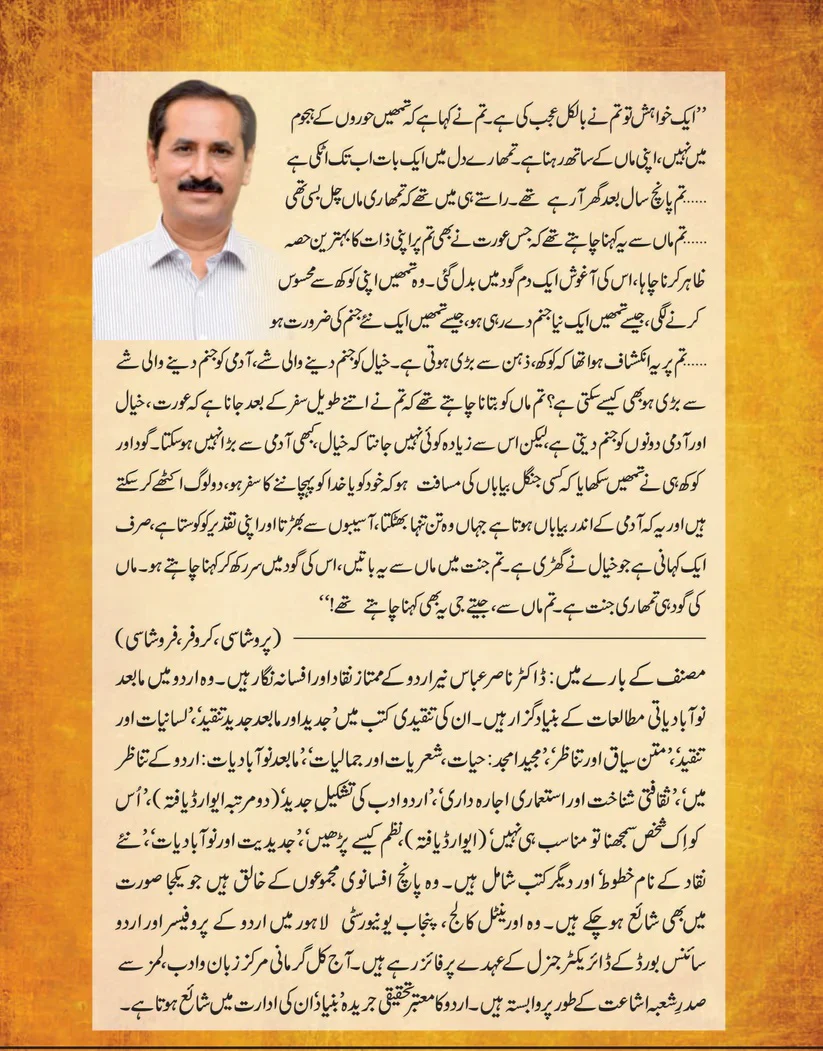 Jab Tak Hay Zameen - جب تک ہے زمین - Image 2