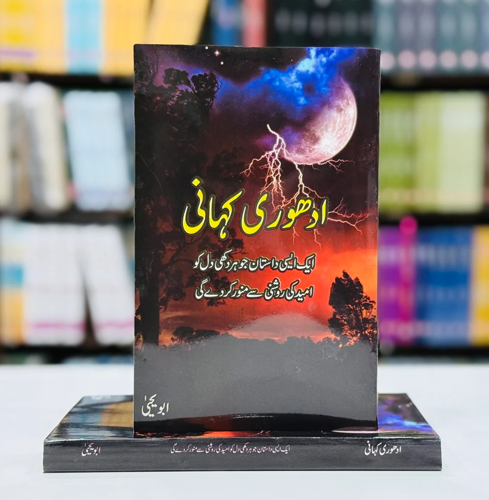 Jab Zindagi Shoro Hogi (Complete 5 Parts) - جب زندگی شروع ہوگی - مکمل سیٹ