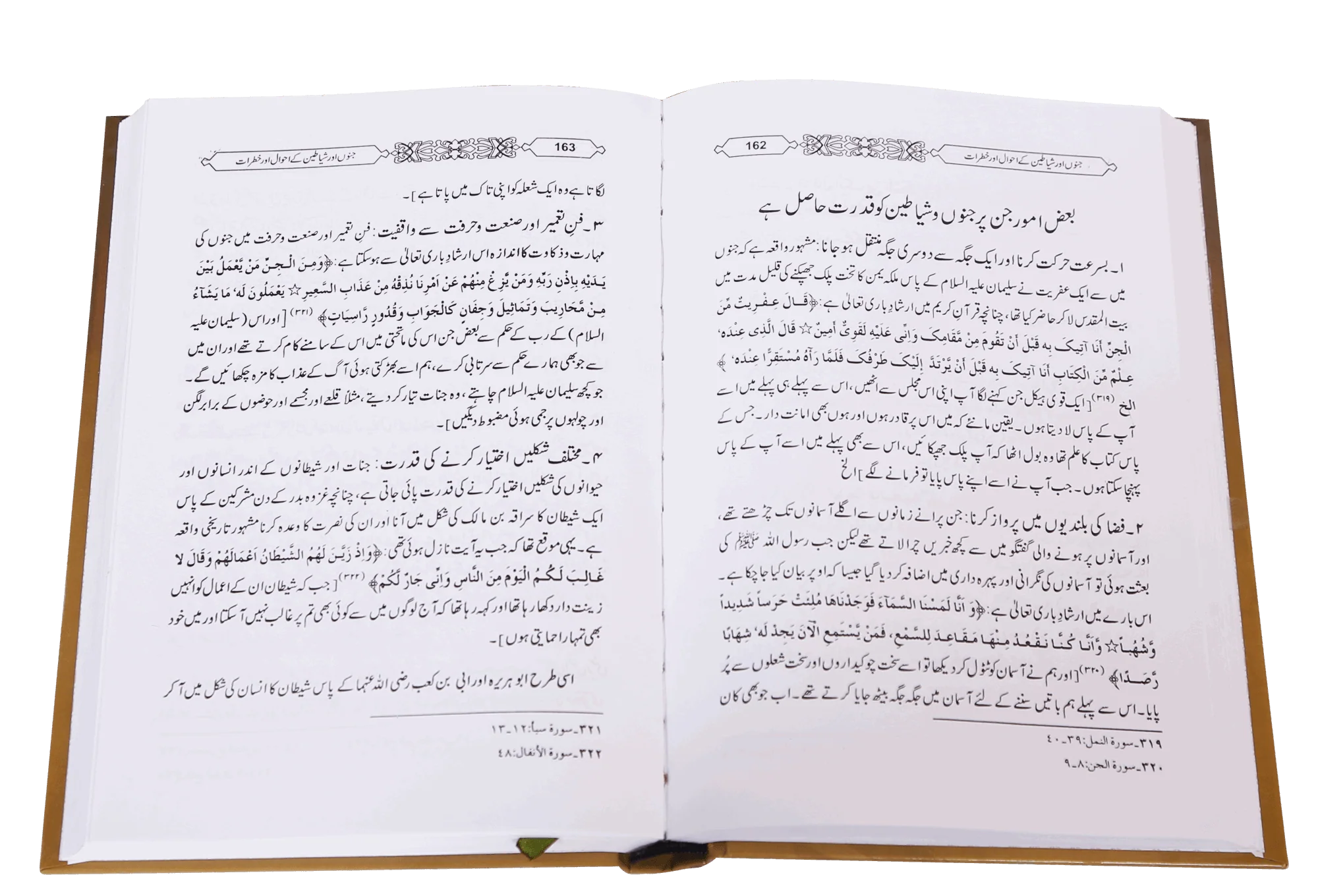 Jado Ki Haqeqat Khatraat , Ahtyati Tadaber, Ilaj - Image 4