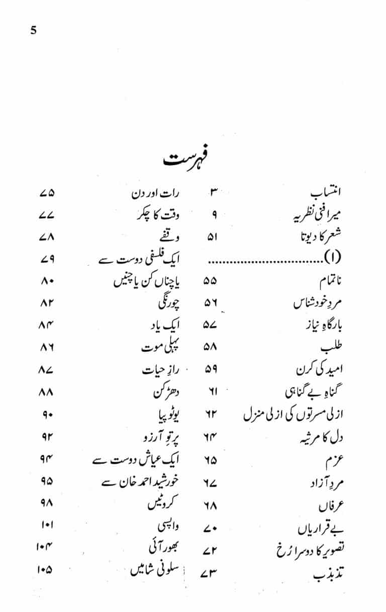 Jalal O Jamaal - جلال و جمال - Image 2