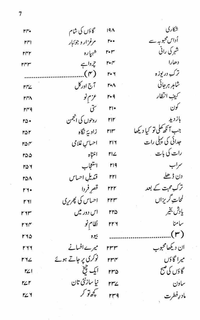 Jalal O Jamaal - جلال و جمال - Image 4