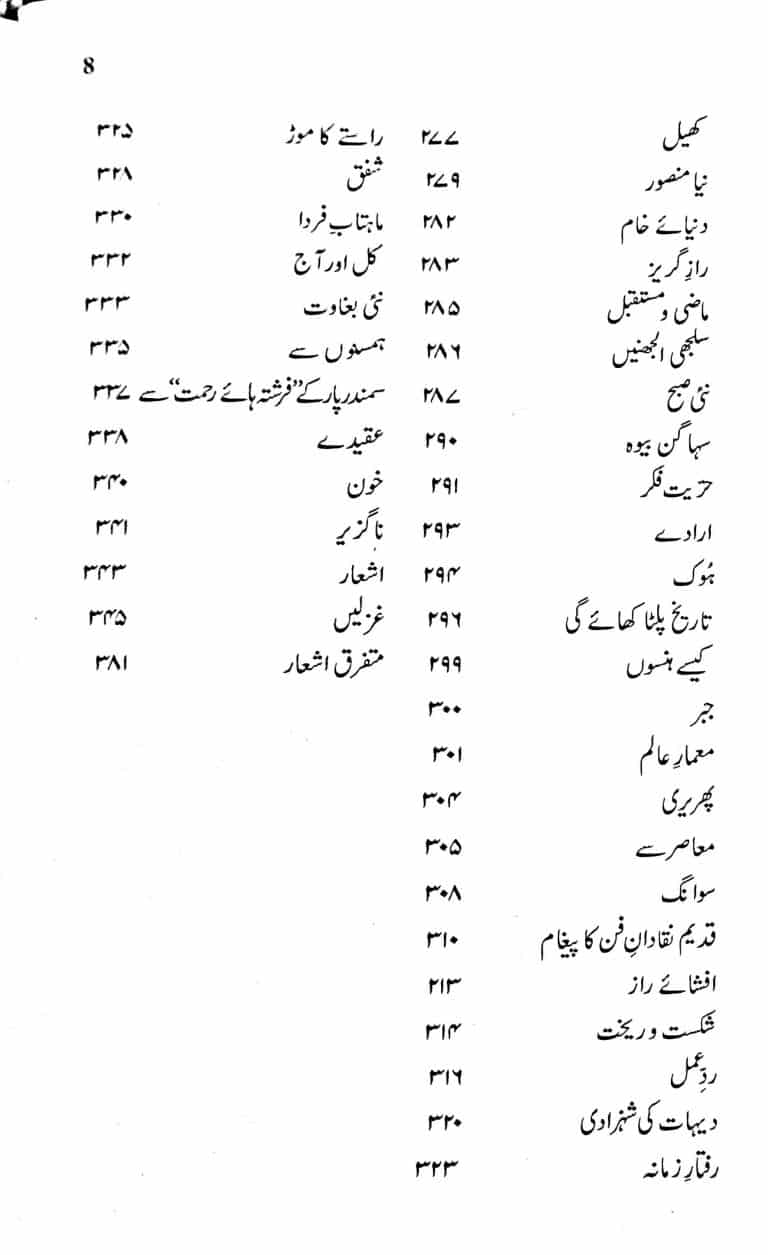 Jalal O Jamaal - جلال و جمال - Image 5