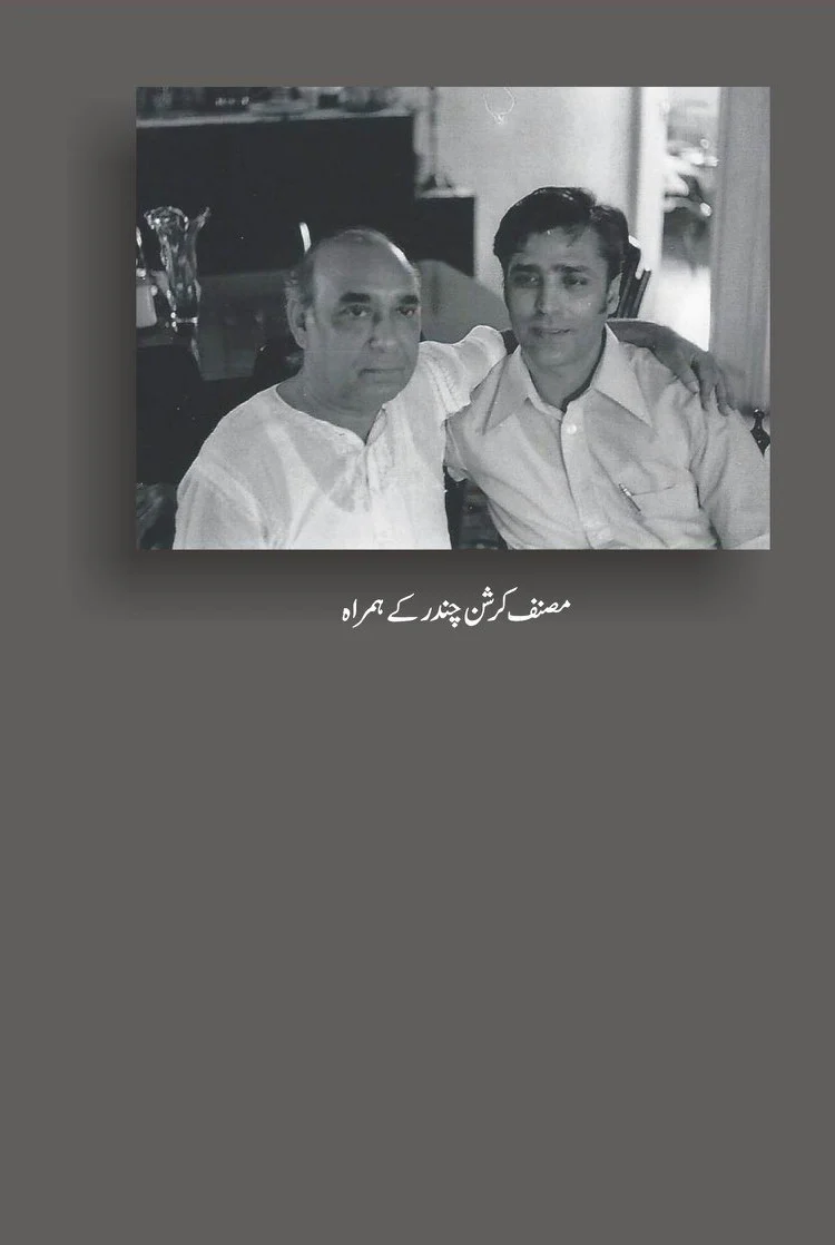 Jalti Bujhti Yadain - جلتی بجھتی یادیں - Image 2