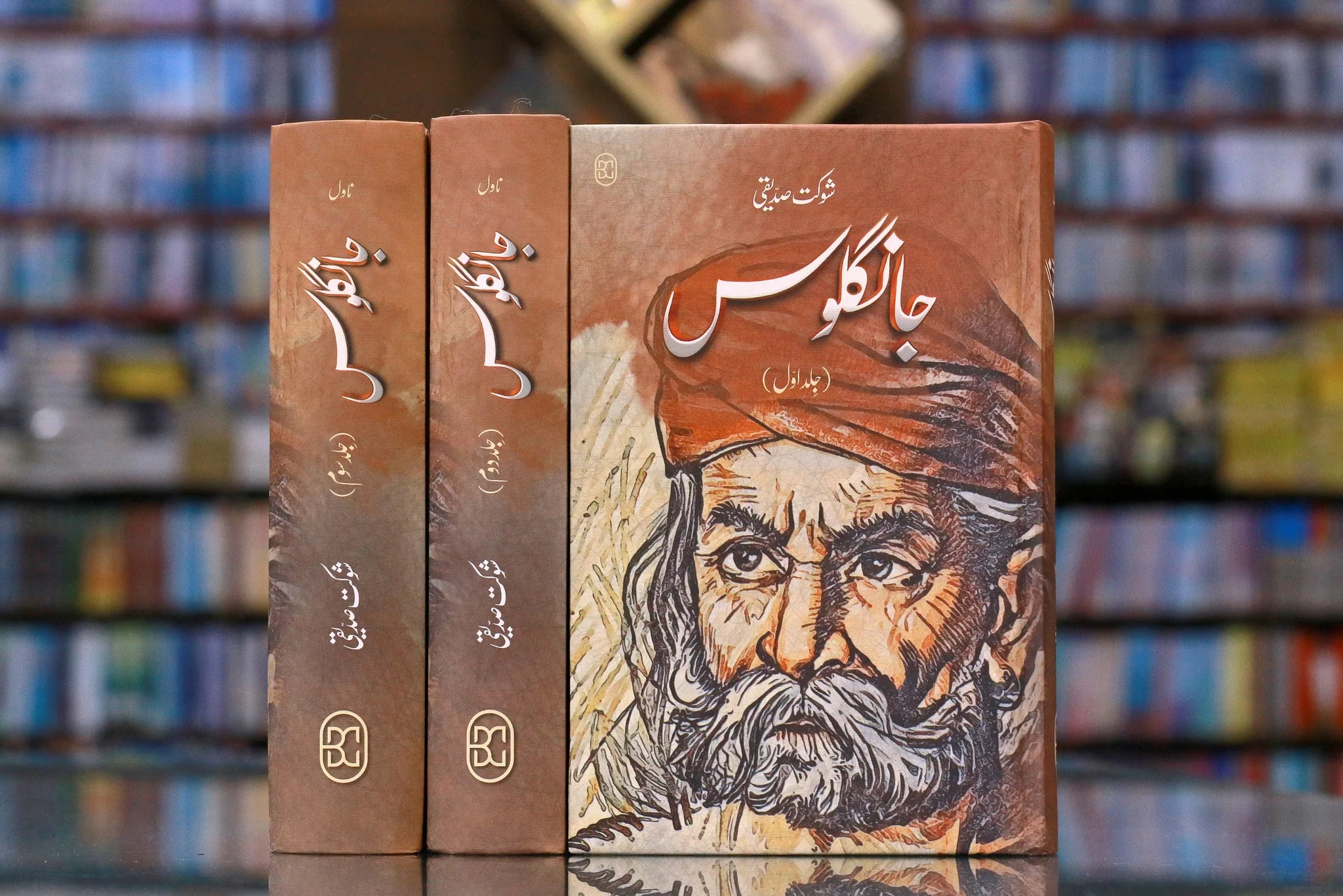 Jangloos (Premium Edition) - جانگلوس - Image 2